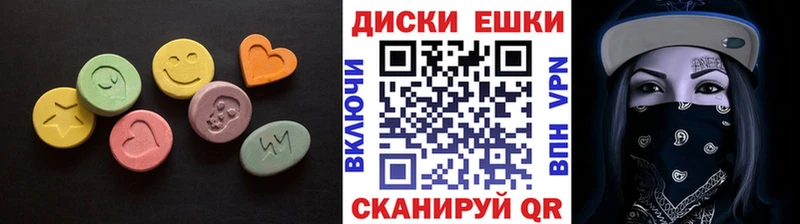 Экстази диски  Купить закладки  Тетюши 