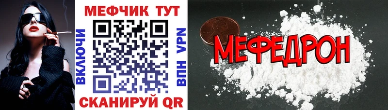 МЕФ VHQ  Купить  Тетюши 