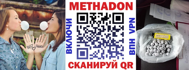 Метадон VHQ  Купить закладки  Тетюши 